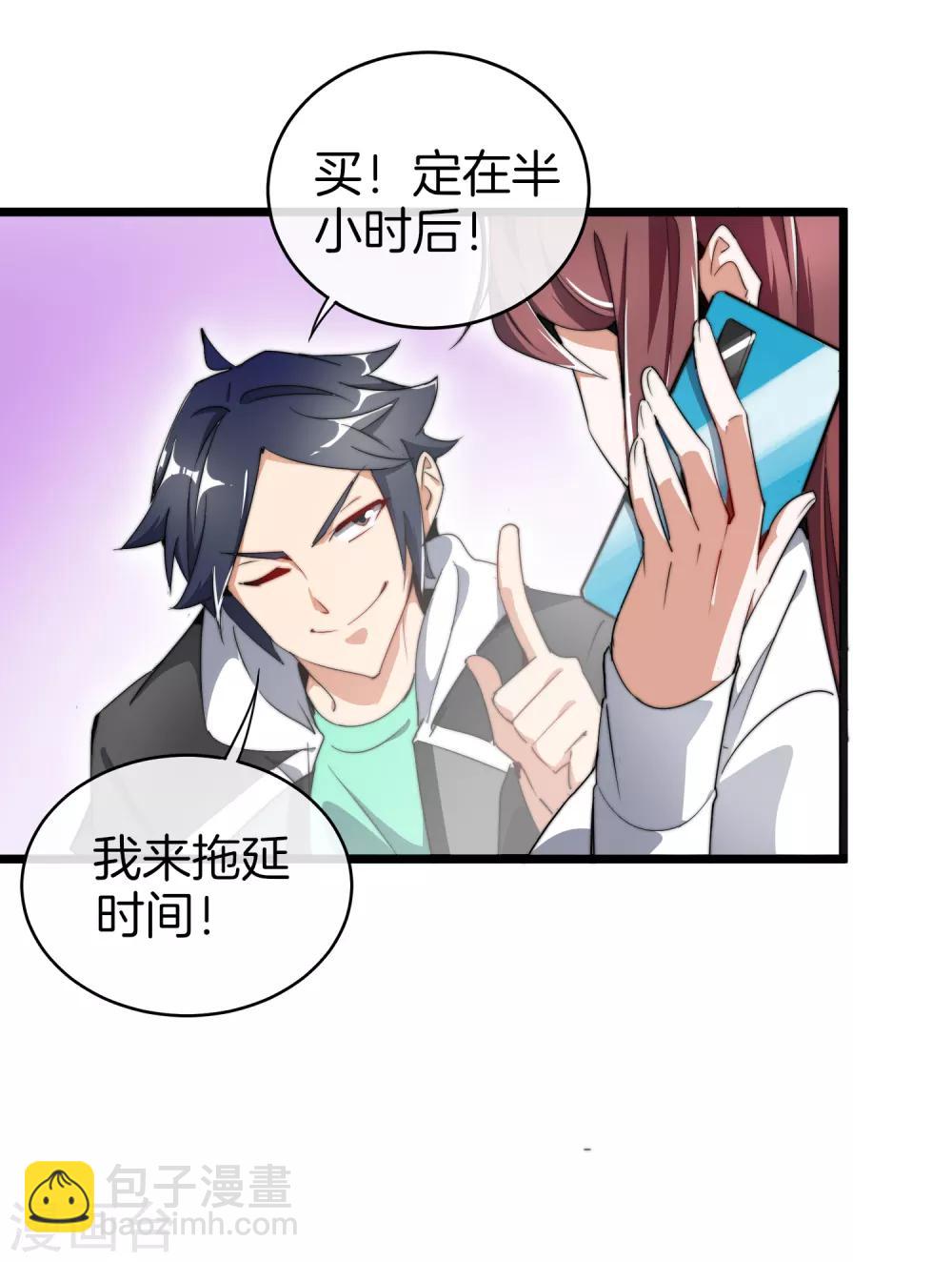 第80话 我的系统不可能那么可爱！-第85话