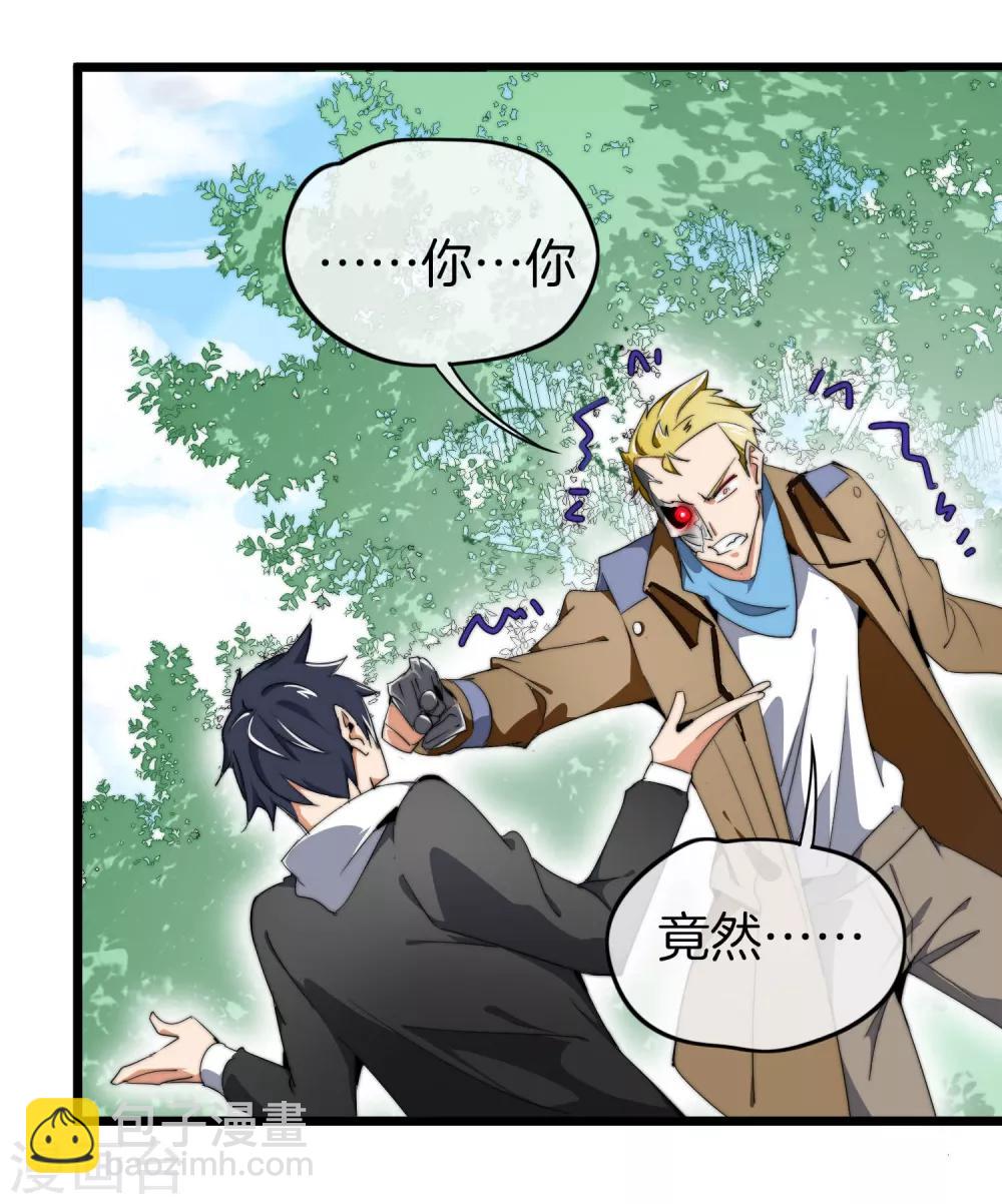 第80话 我的系统不可能那么可爱！-第85话