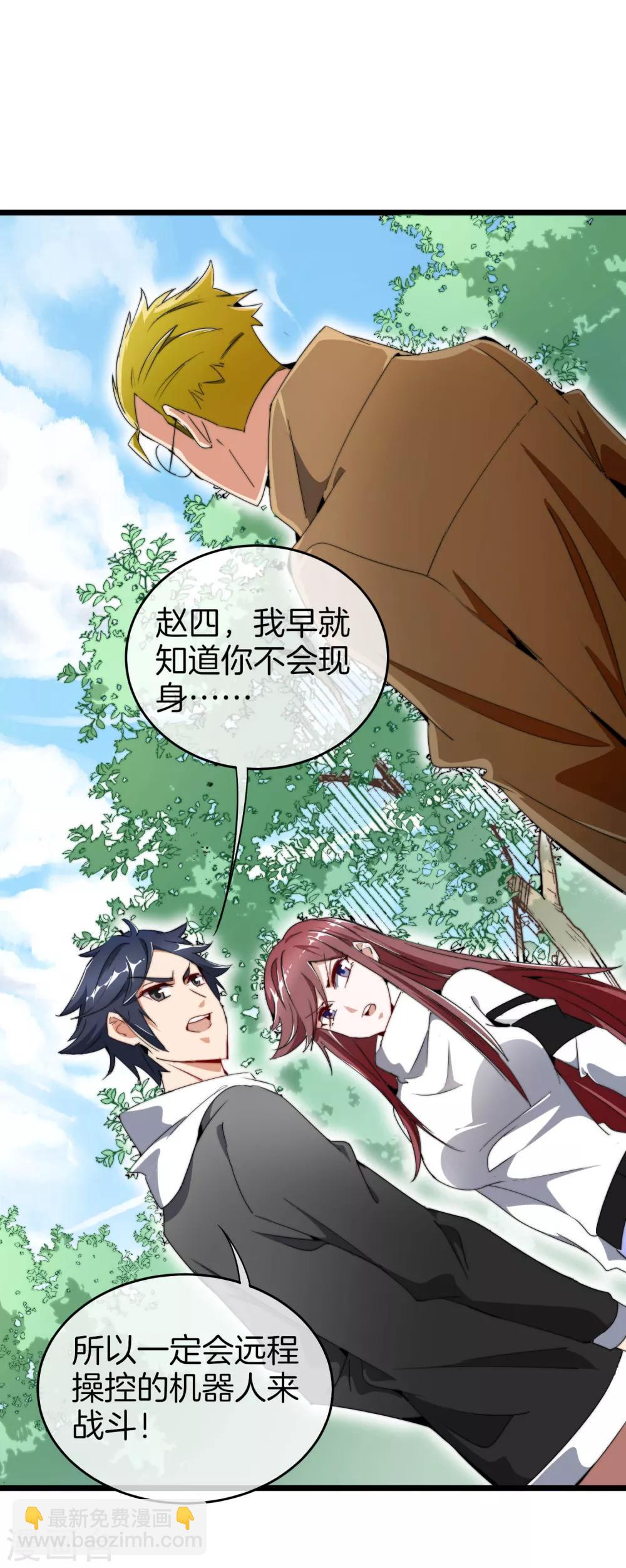 第80话 我的系统不可能那么可爱！-第85话