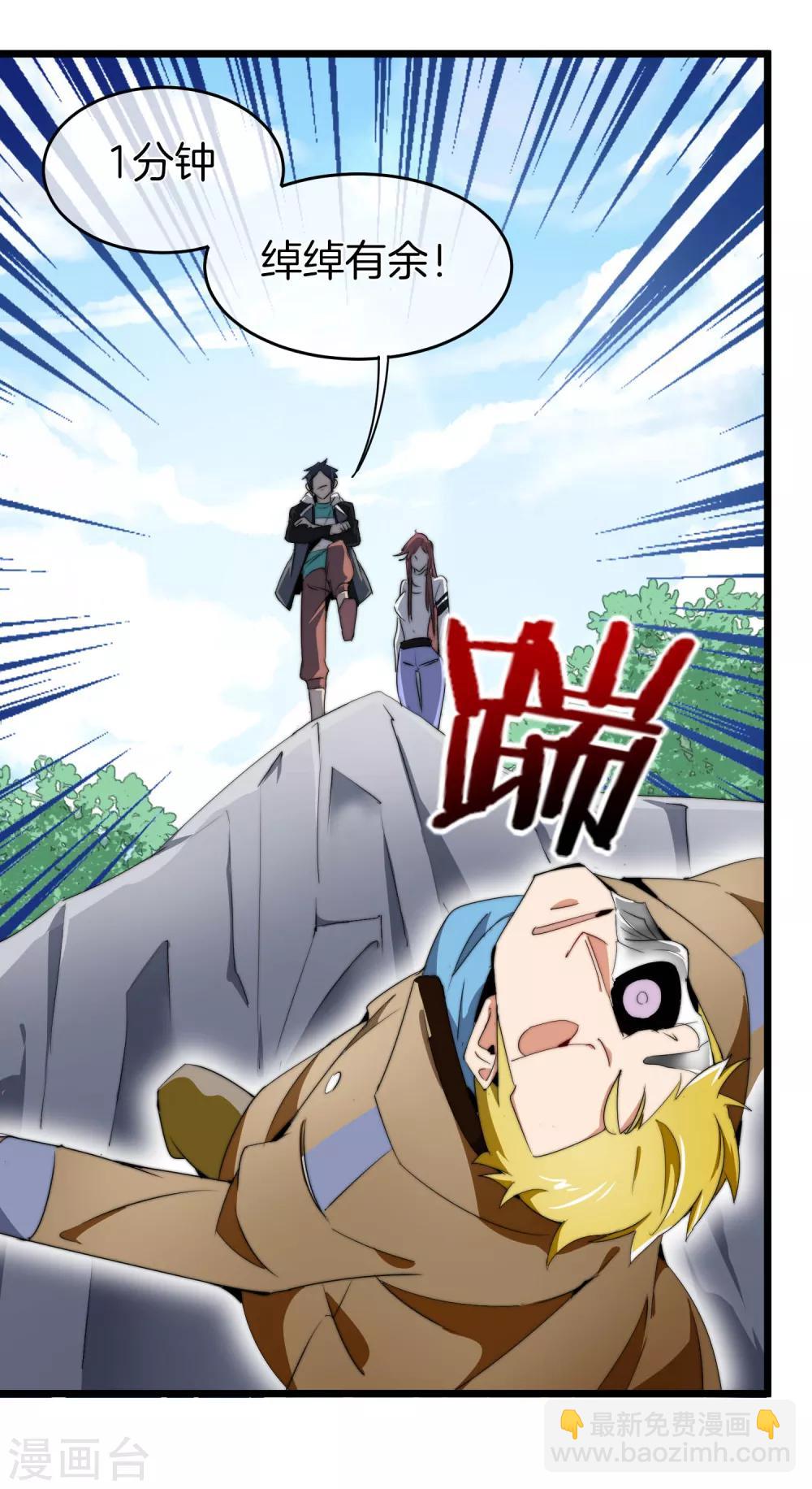 第80话 我的系统不可能那么可爱！-第85话