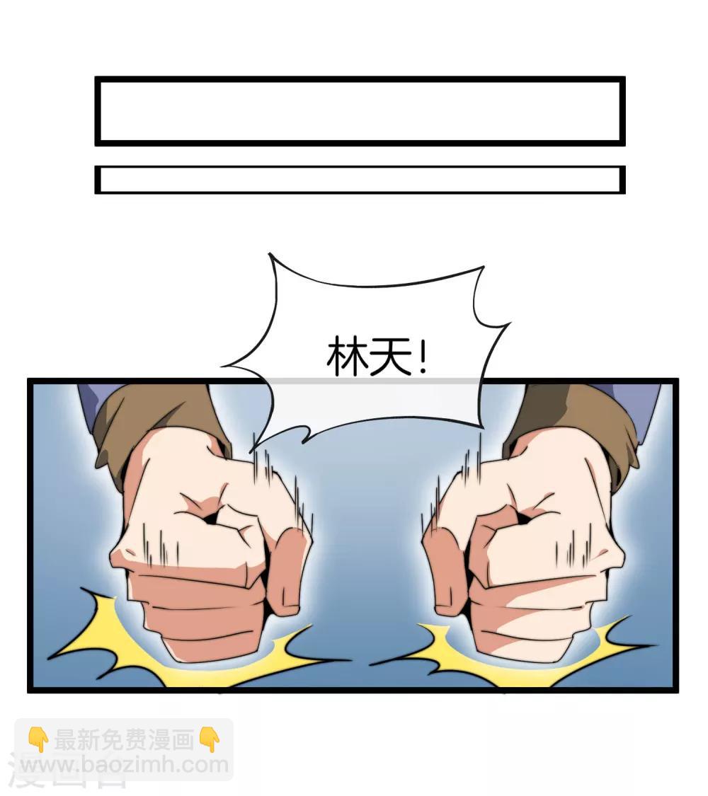 第80话 我的系统不可能那么可爱！-第85话