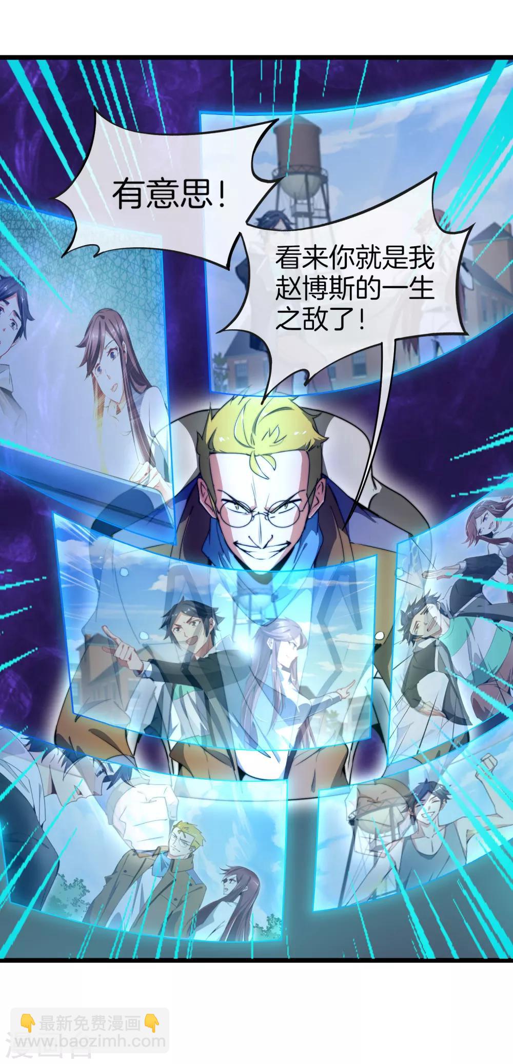 第80话 我的系统不可能那么可爱！-第85话