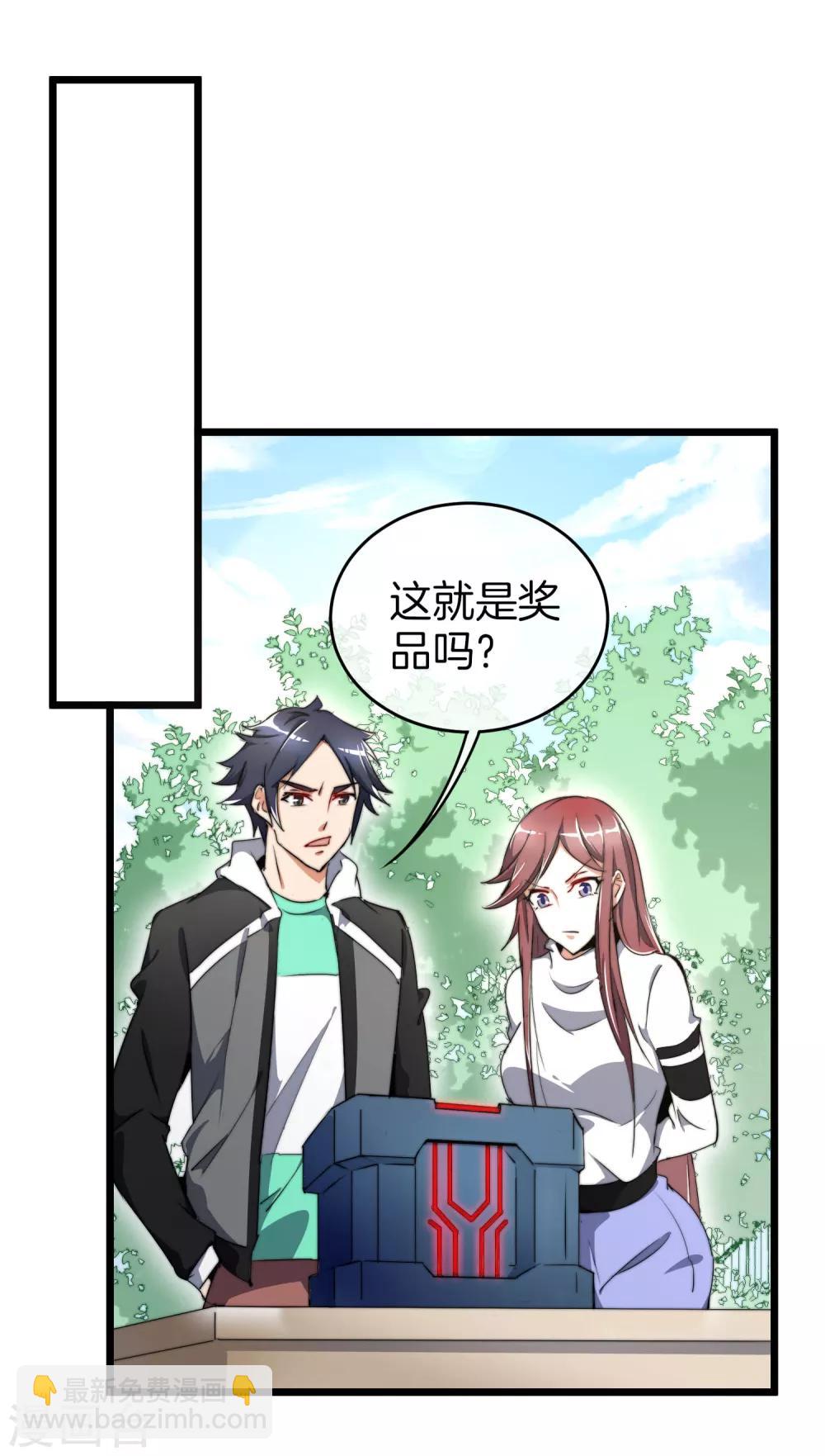 第80话 我的系统不可能那么可爱！-第85话