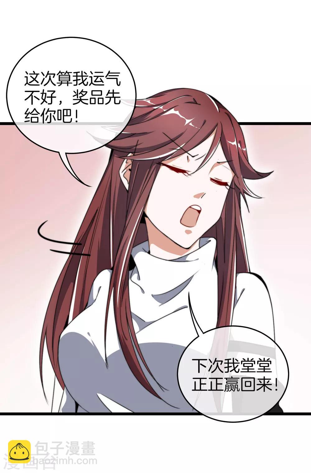 第80话 我的系统不可能那么可爱！-第85话