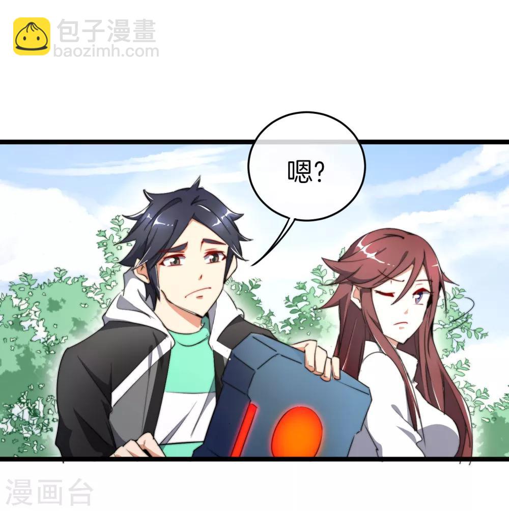 第80话 我的系统不可能那么可爱！-第85话