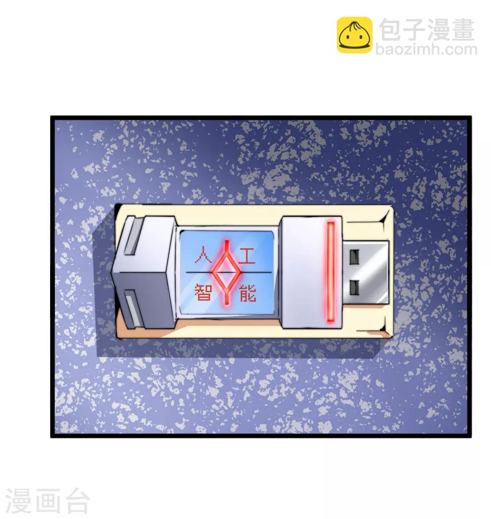 第80话 我的系统不可能那么可爱！-第85话