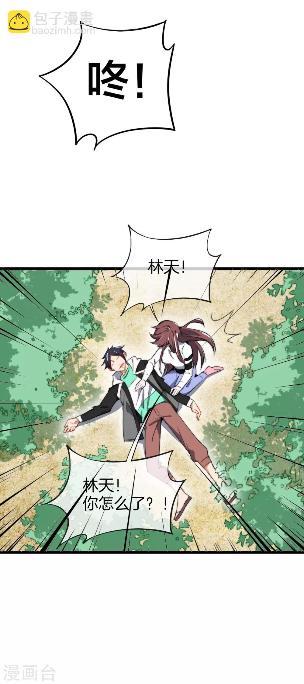 第80话 我的系统不可能那么可爱！-第85话