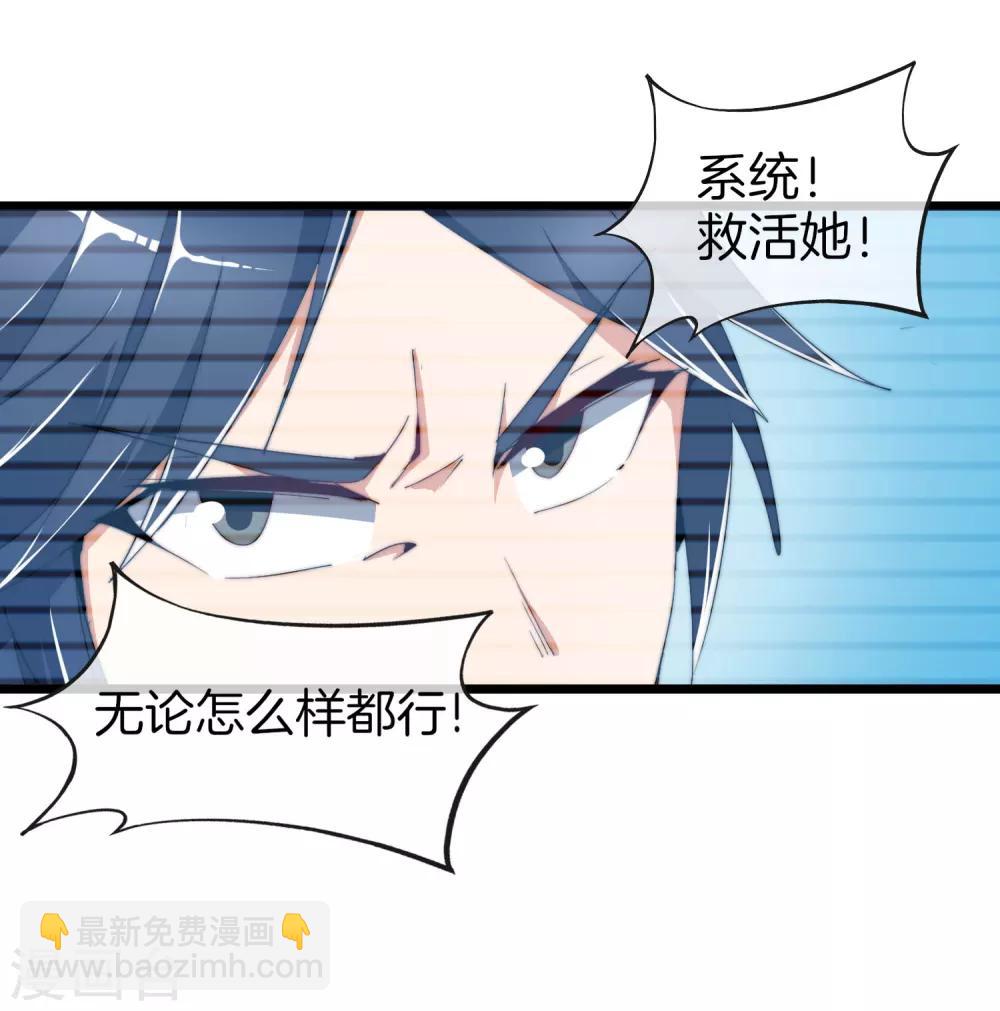 第80话 我的系统不可能那么可爱！-第85话