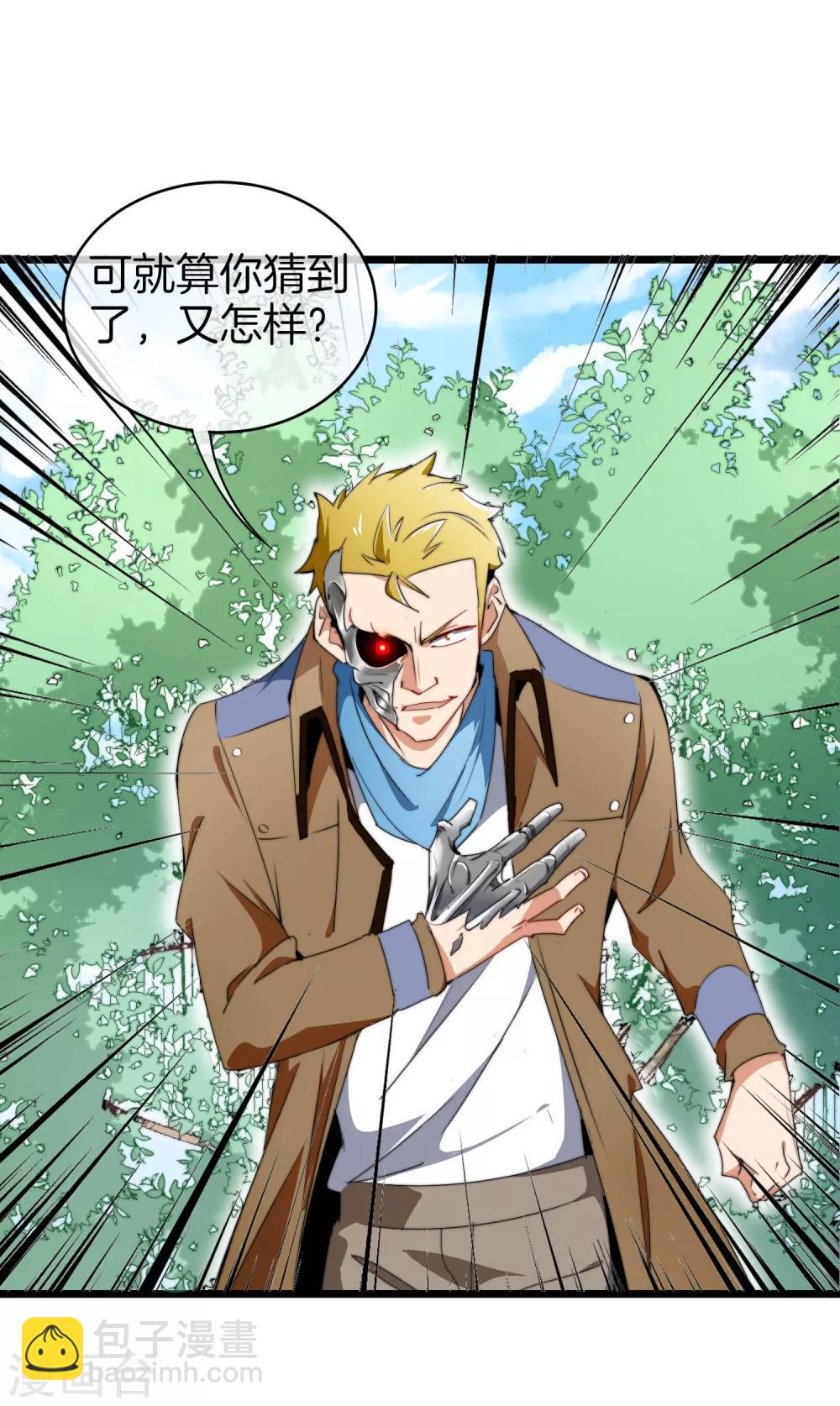 第80话 我的系统不可能那么可爱！-第85话