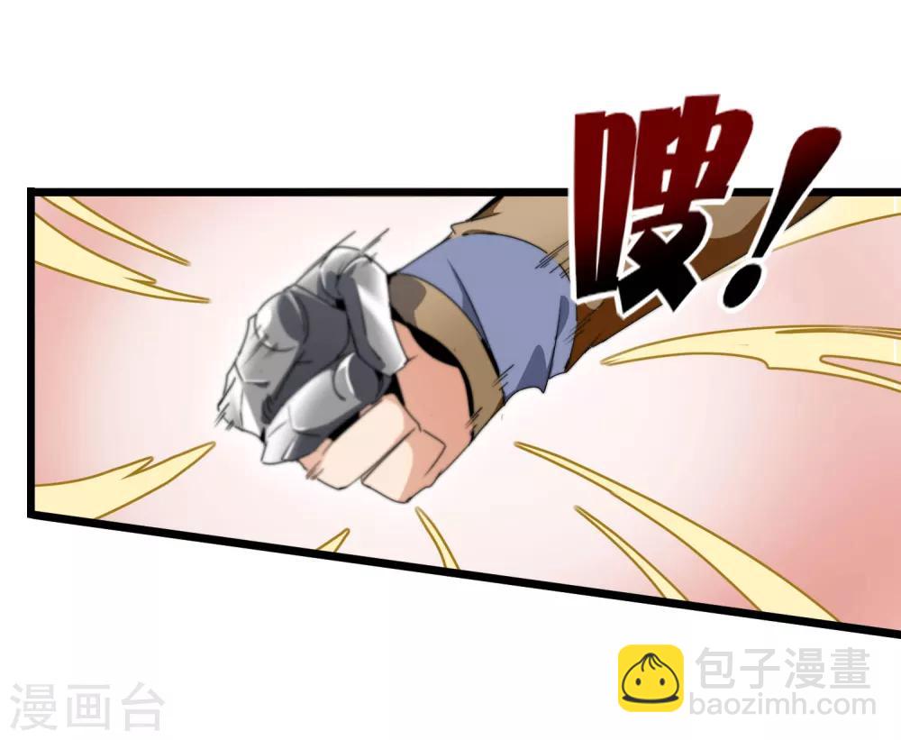 第80话 我的系统不可能那么可爱！-第85话