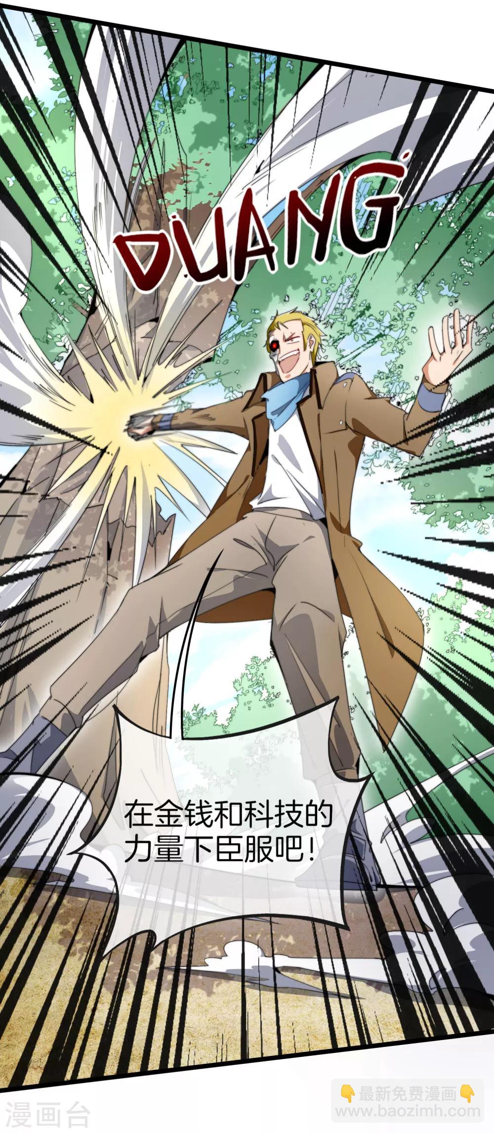 第80话 我的系统不可能那么可爱！-第85话