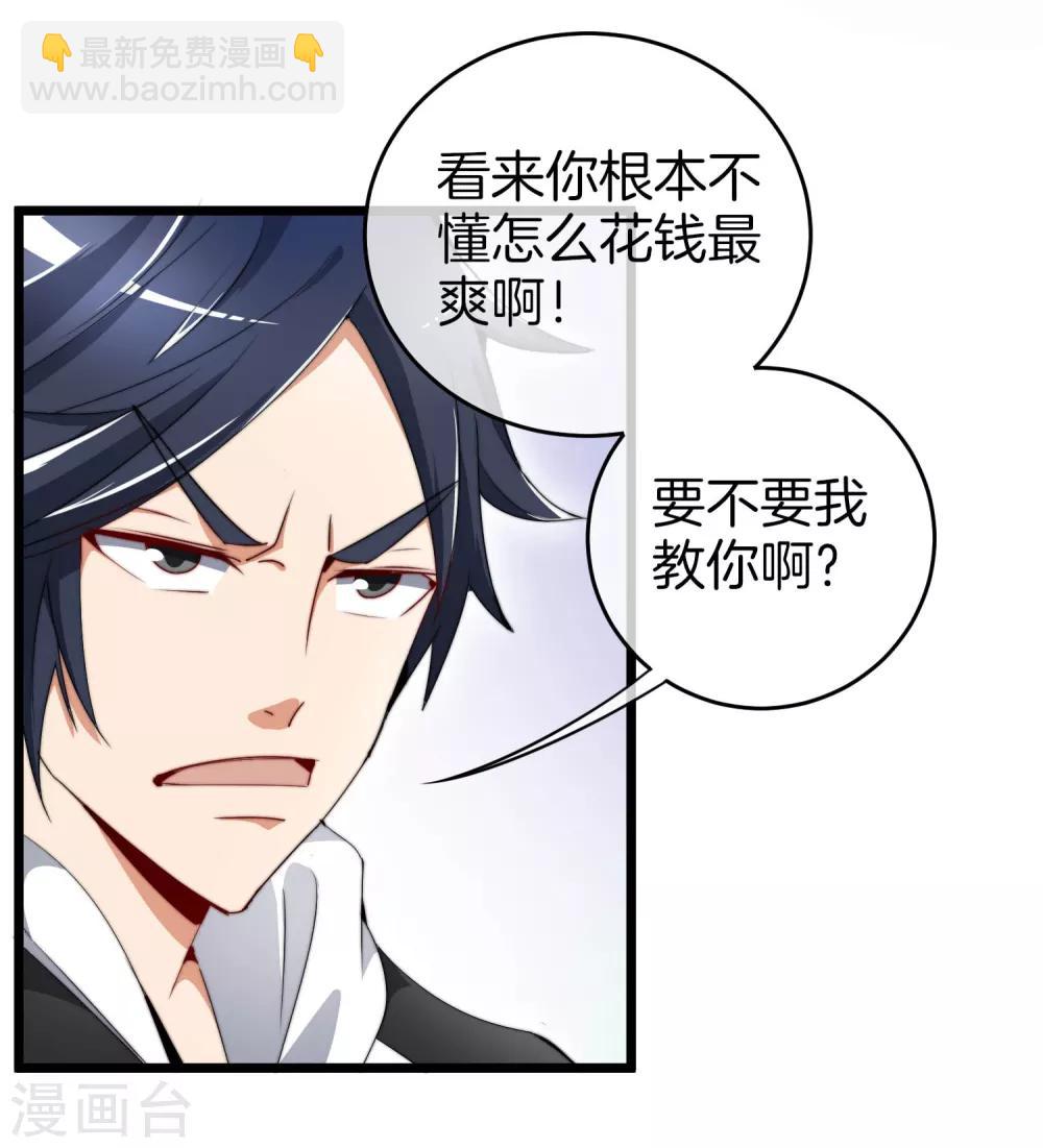 第80话 我的系统不可能那么可爱！-第85话