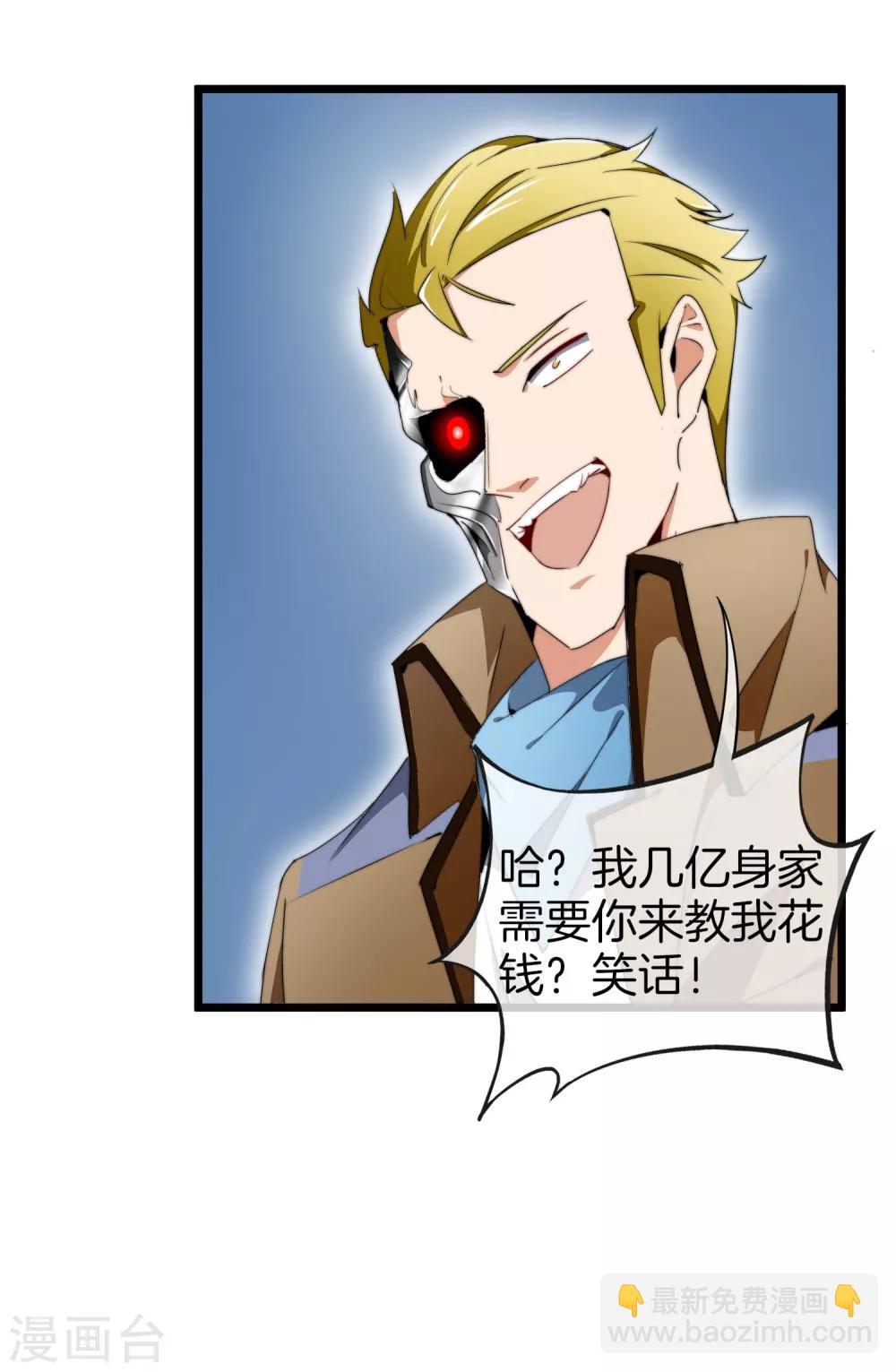 第80话 我的系统不可能那么可爱！-第85话