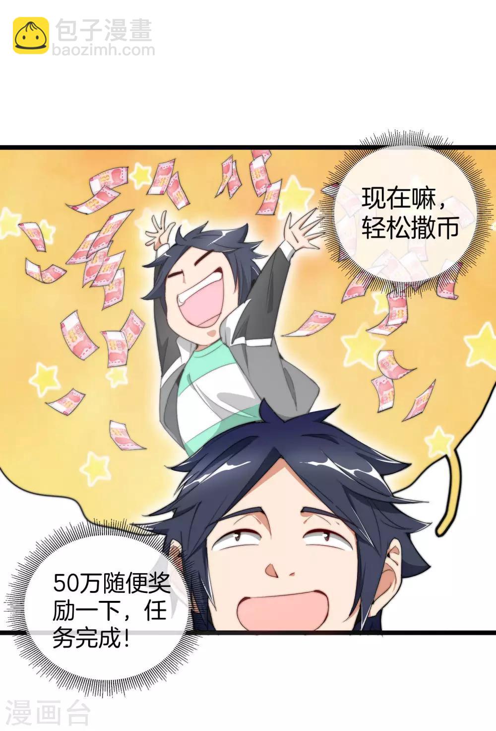 第82话 校园奇葩大赛-第87话