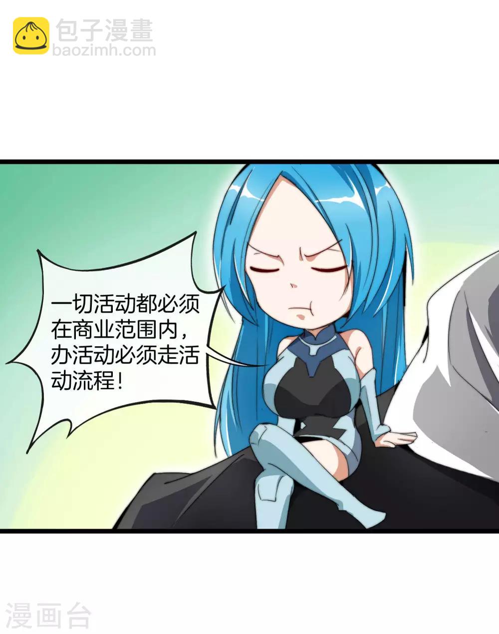 第82话 校园奇葩大赛-第87话