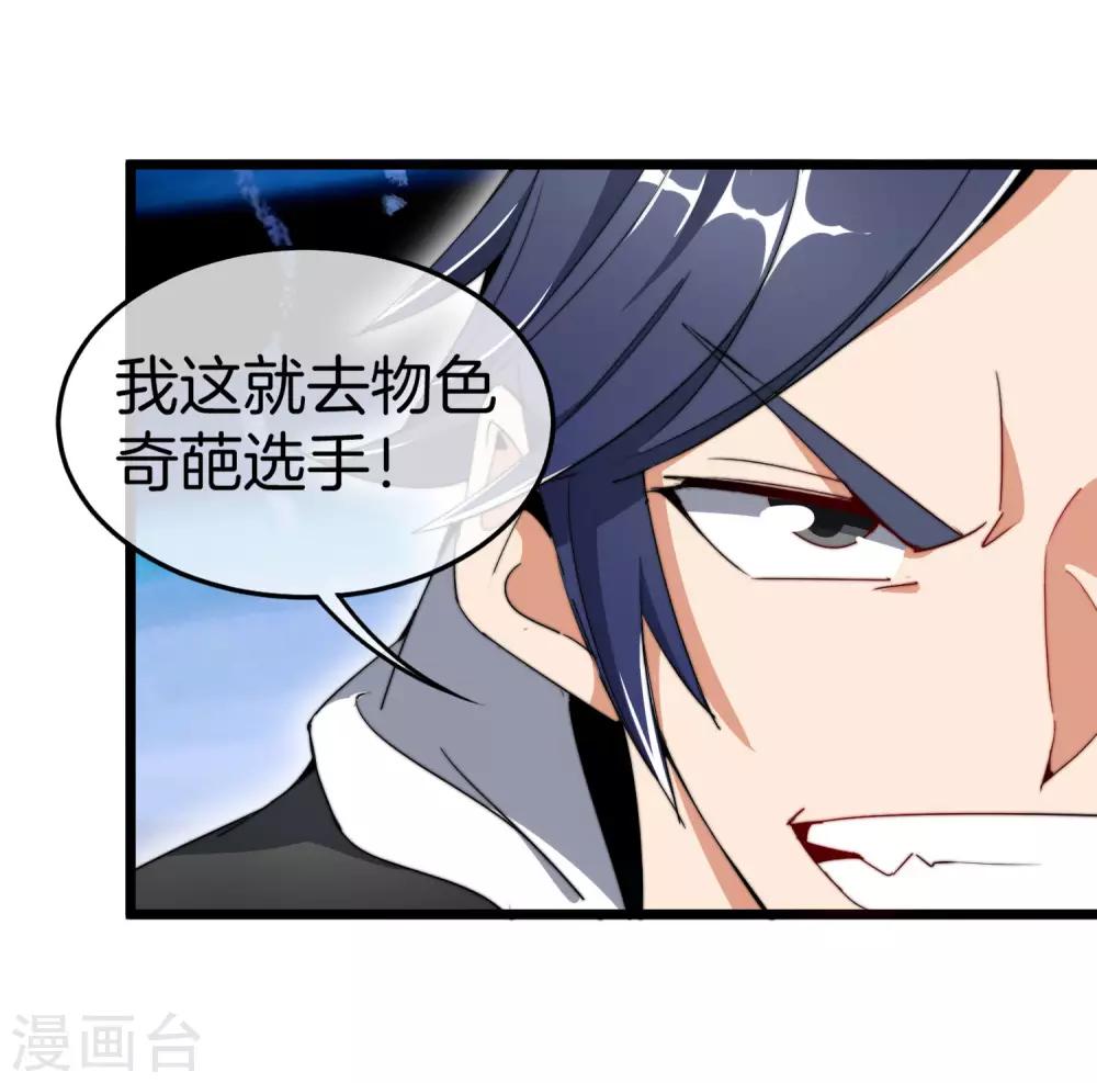 第82话 校园奇葩大赛-第87话
