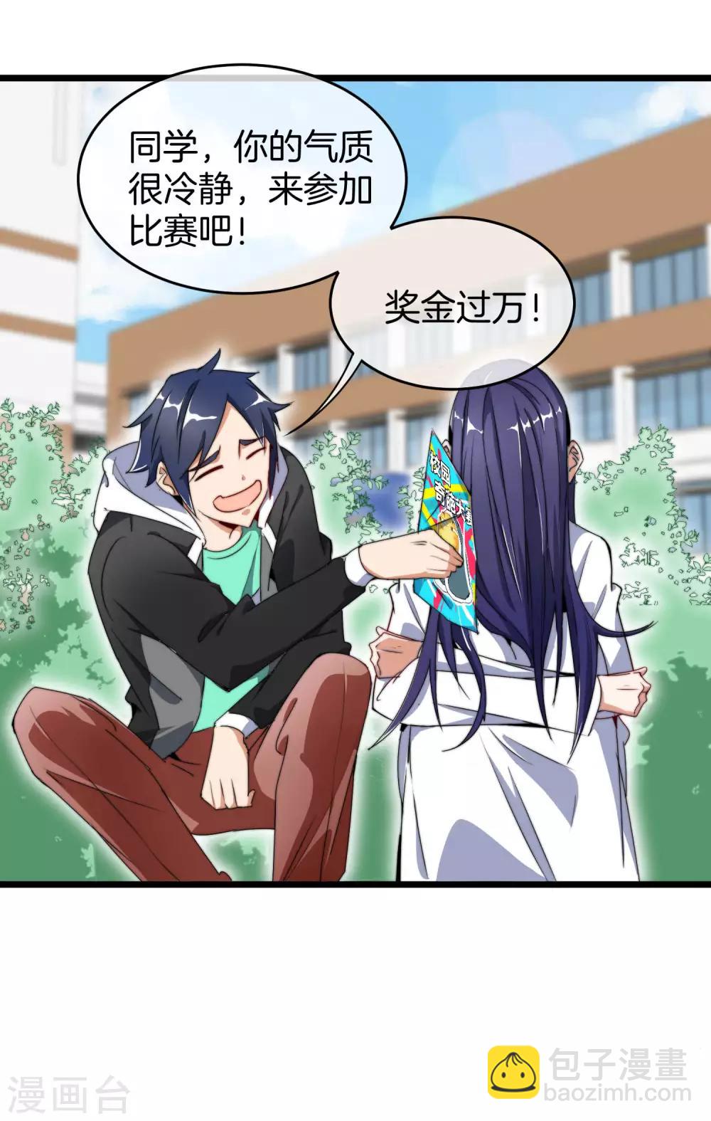 第82话 校园奇葩大赛-第87话