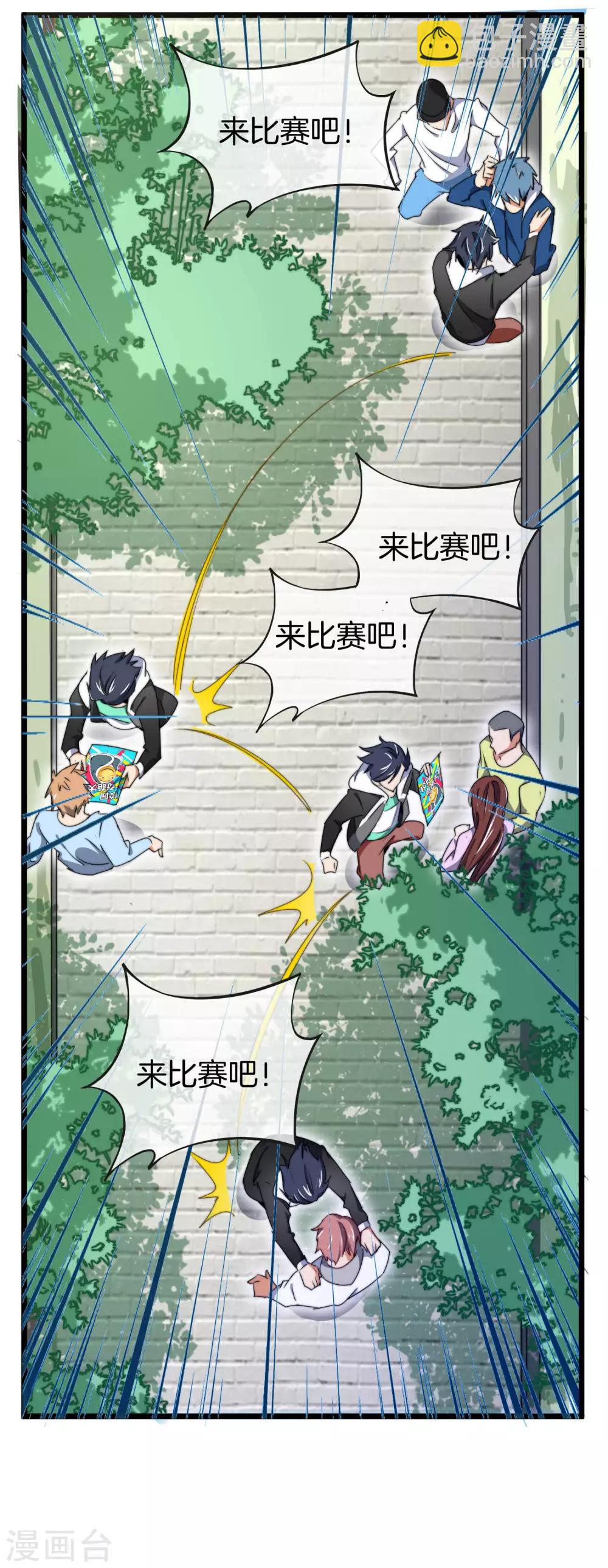 第82话 校园奇葩大赛-第87话