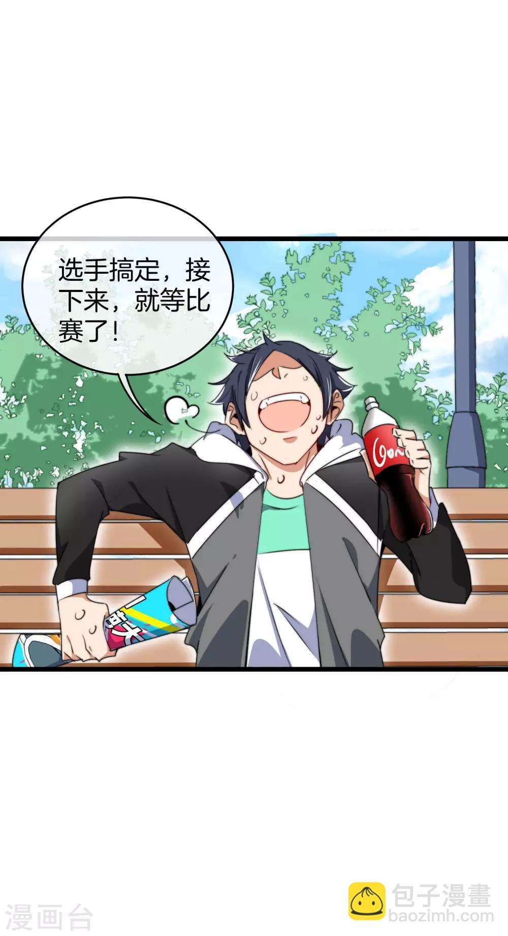 第82话 校园奇葩大赛-第87话
