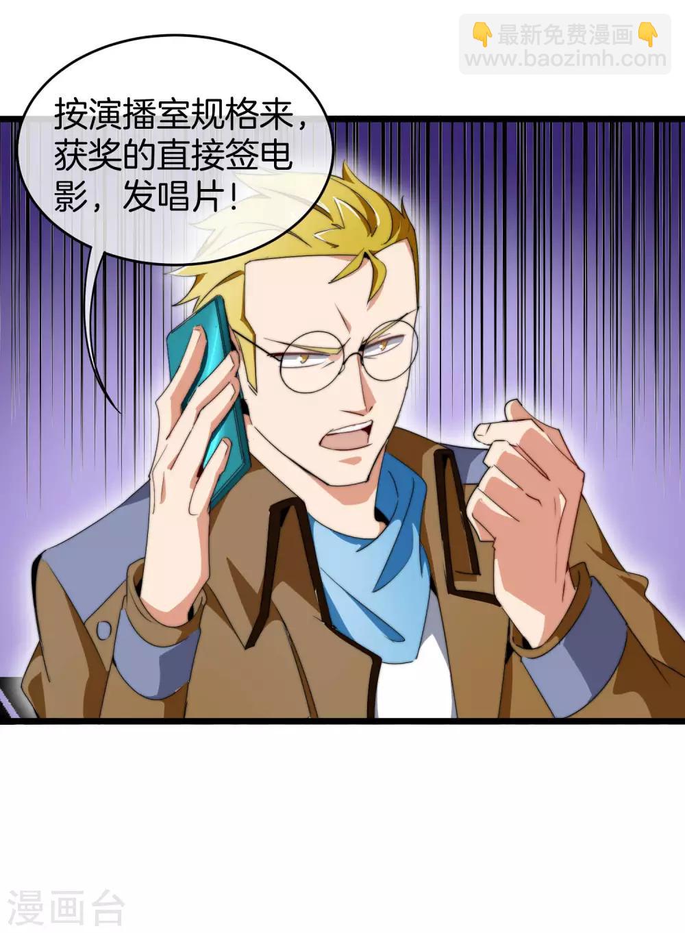 第82话 校园奇葩大赛-第87话