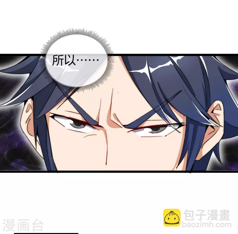 第82话 校园奇葩大赛-第87话