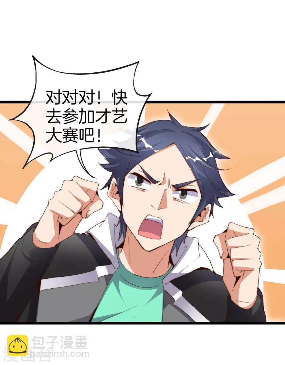 第84话 请把钱花干净，谢谢-第89话