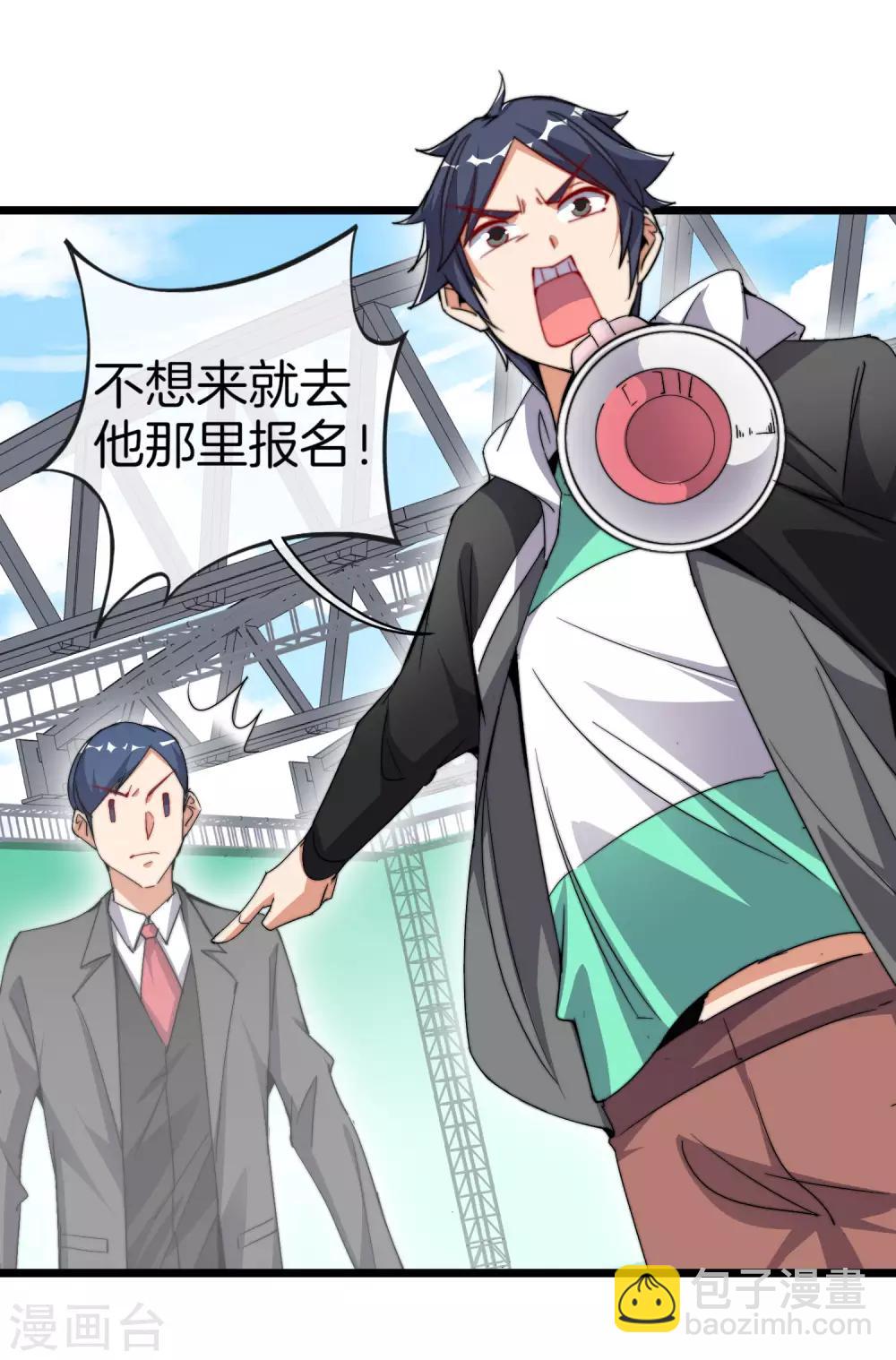 第84话 请把钱花干净，谢谢-第89话
