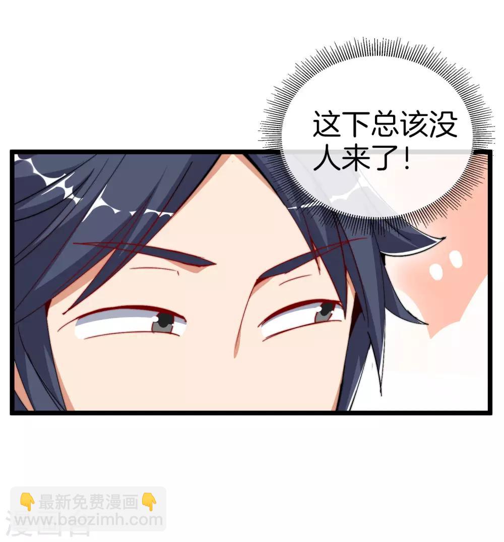 第84话 请把钱花干净，谢谢-第89话