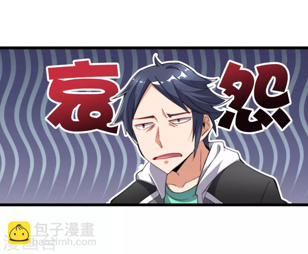 第84话 请把钱花干净，谢谢-第89话