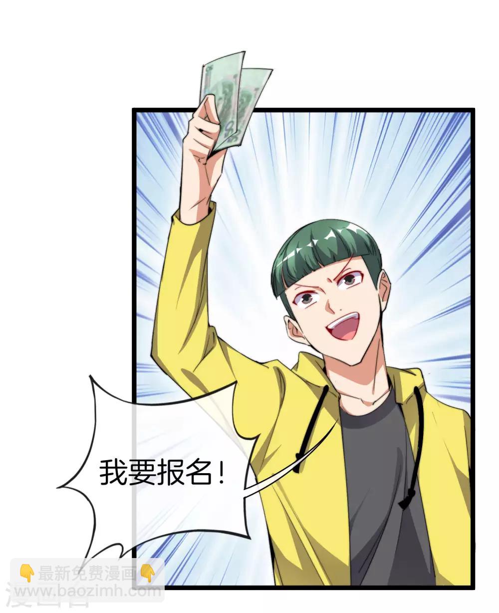 第84话 请把钱花干净，谢谢-第89话