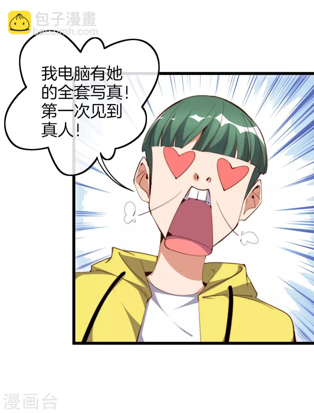 第84话 请把钱花干净，谢谢-第89话