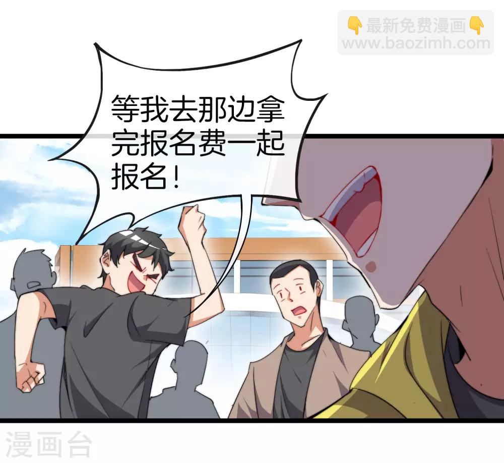 第84话 请把钱花干净，谢谢-第89话