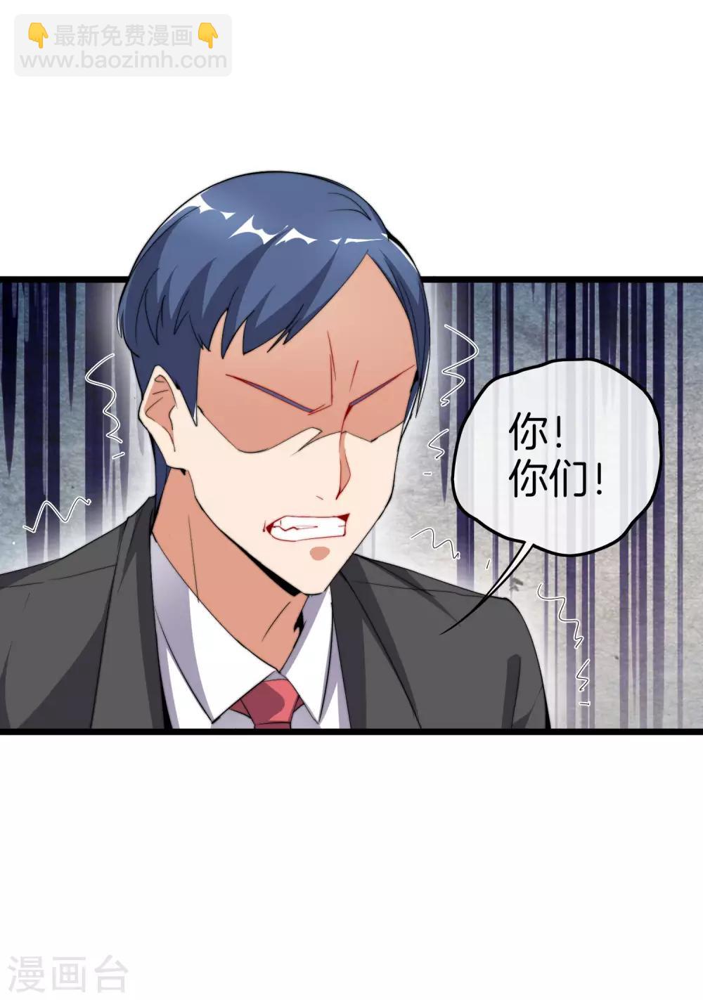 第84话 请把钱花干净，谢谢-第89话