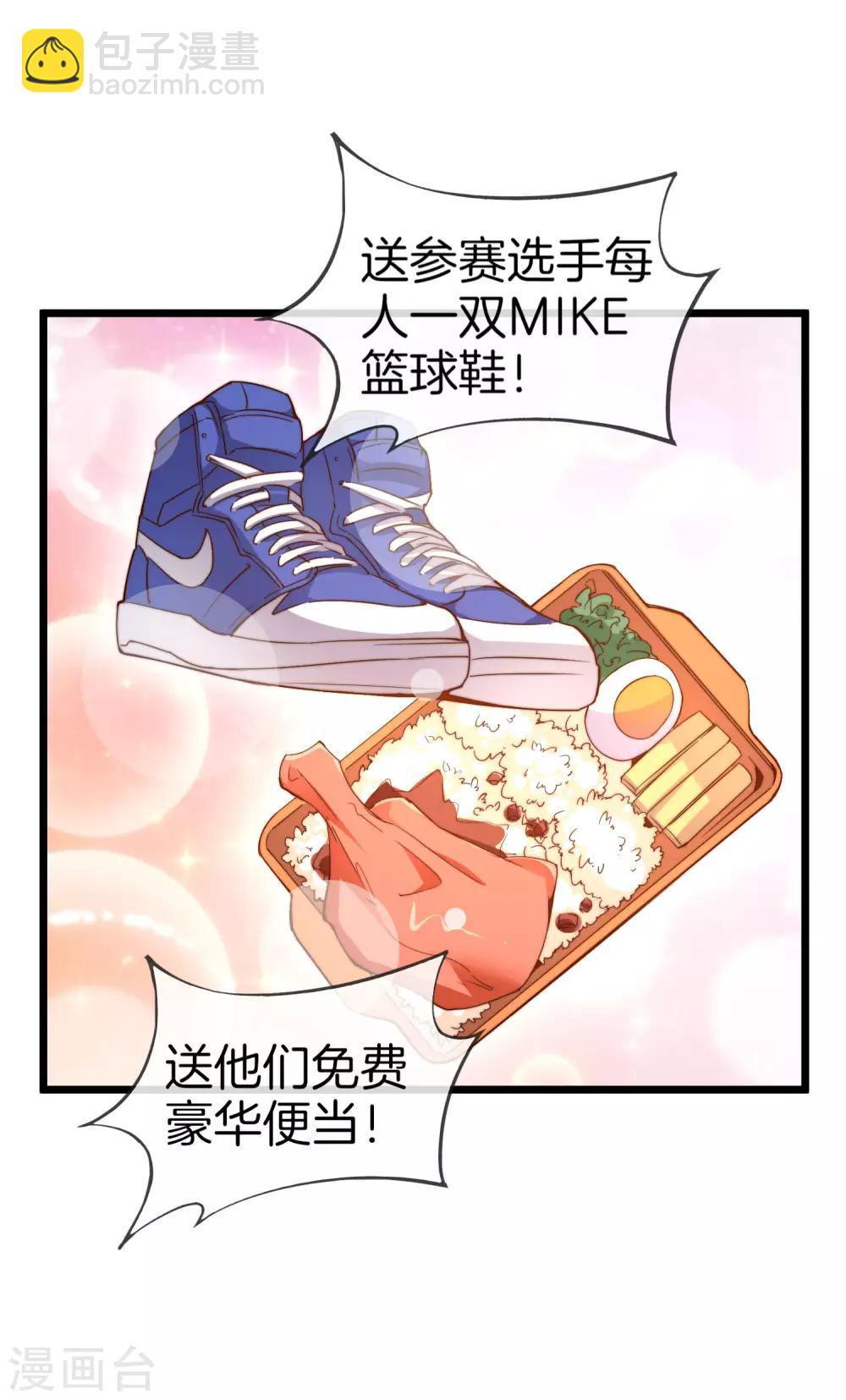 第84话 请把钱花干净，谢谢-第89话