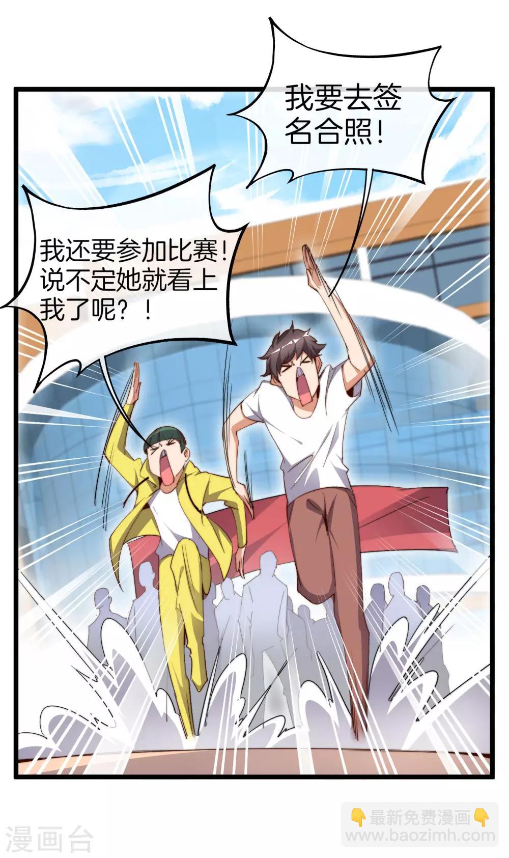 第84话 请把钱花干净，谢谢-第89话