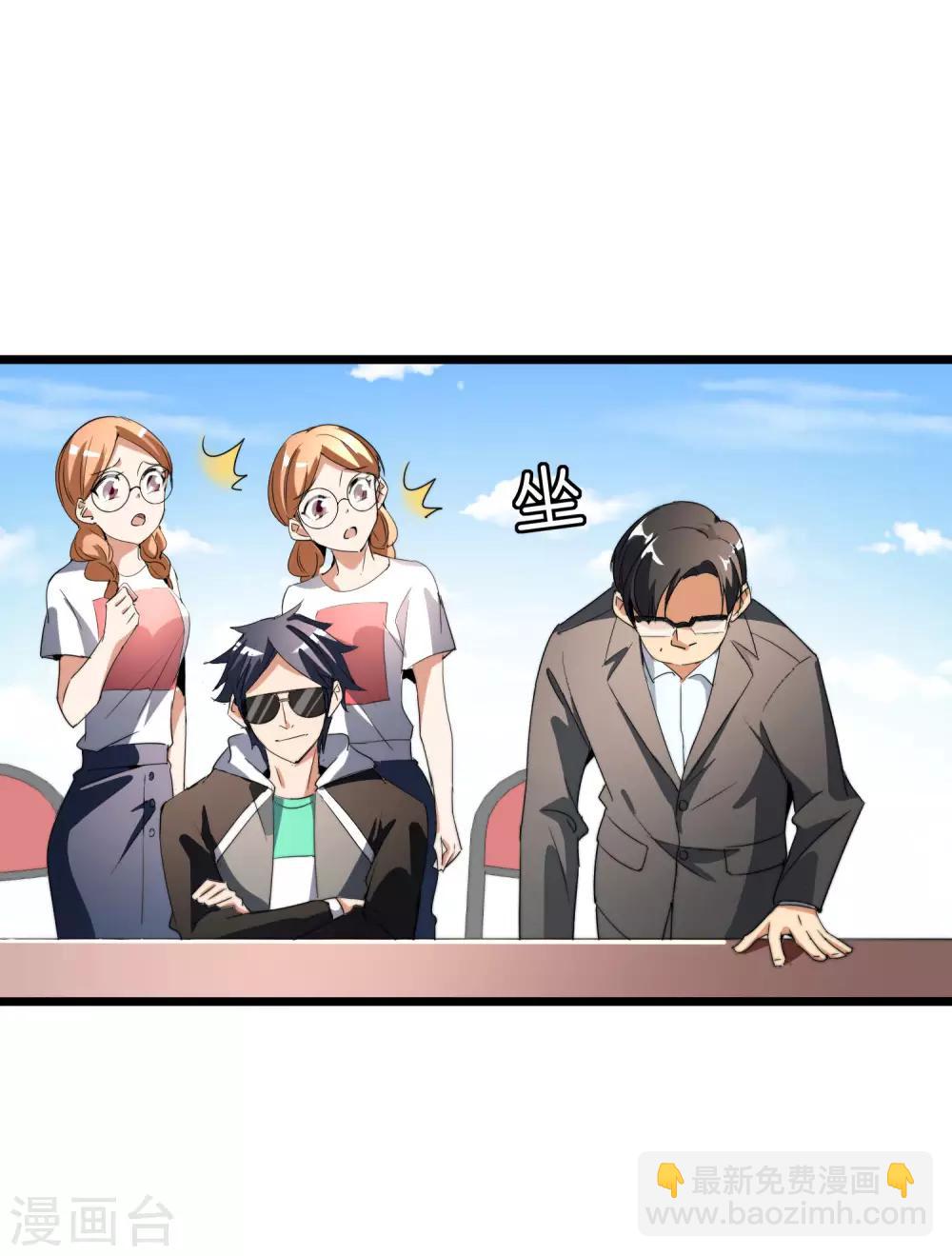 第86话 四舍五入给你一千万！-第91话