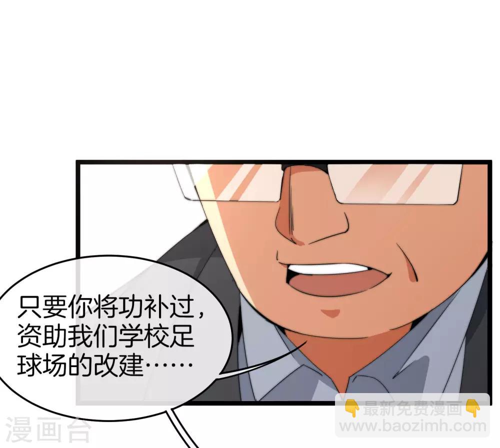 第86话 四舍五入给你一千万！-第91话