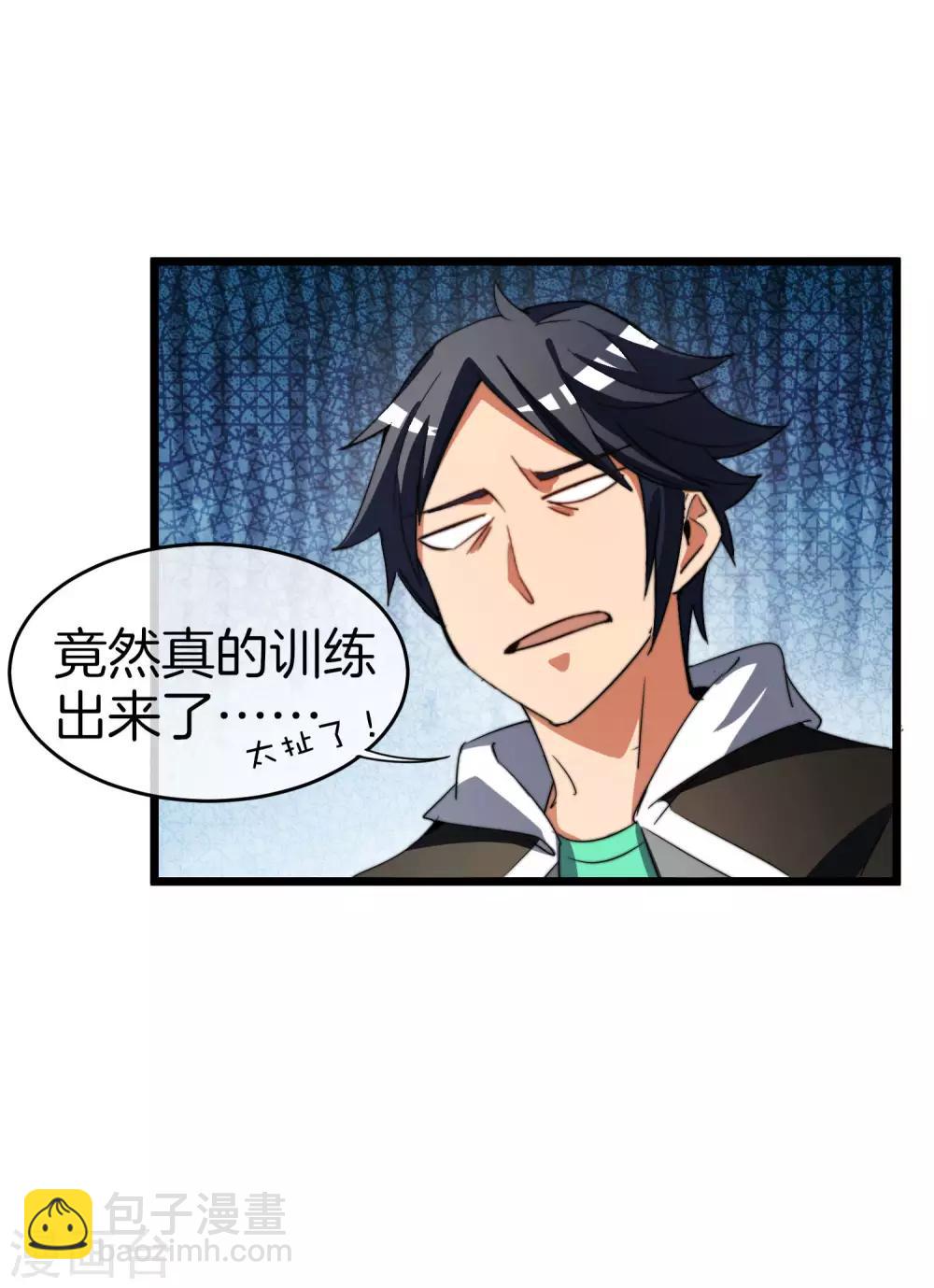 第86话 四舍五入给你一千万！-第91话