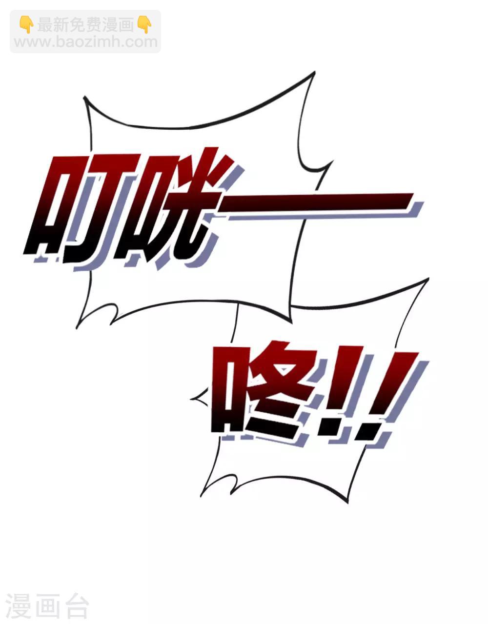 第86话 四舍五入给你一千万！-第91话