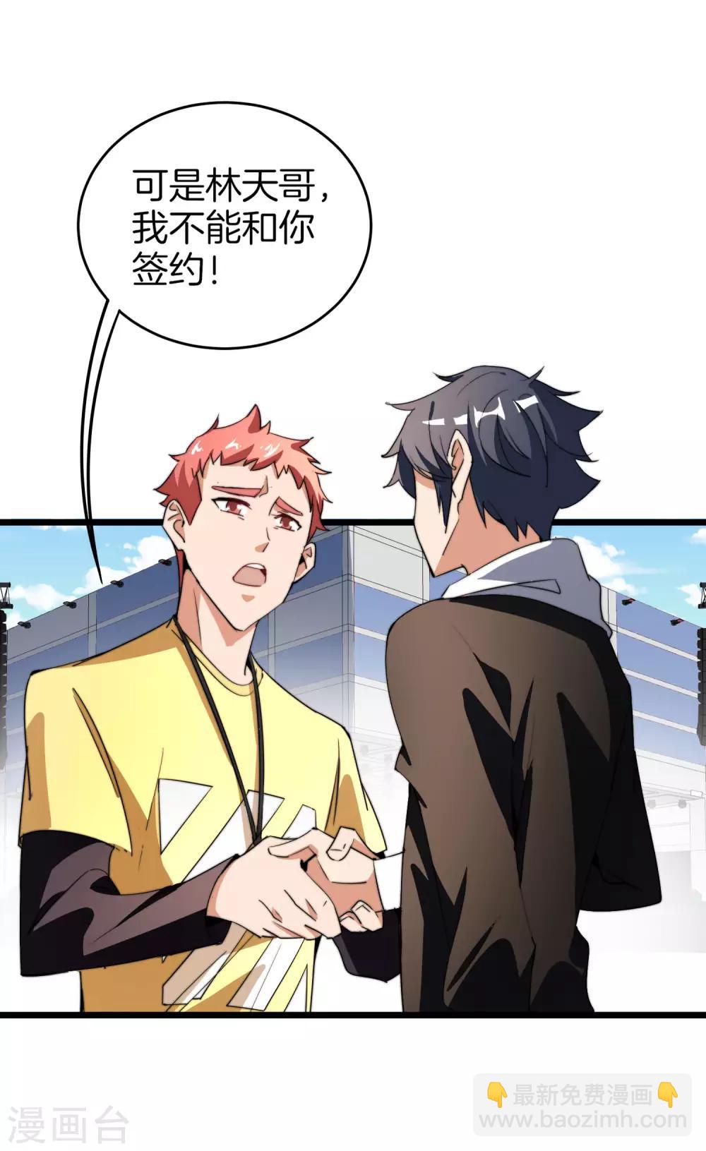 第86话 四舍五入给你一千万！-第91话
