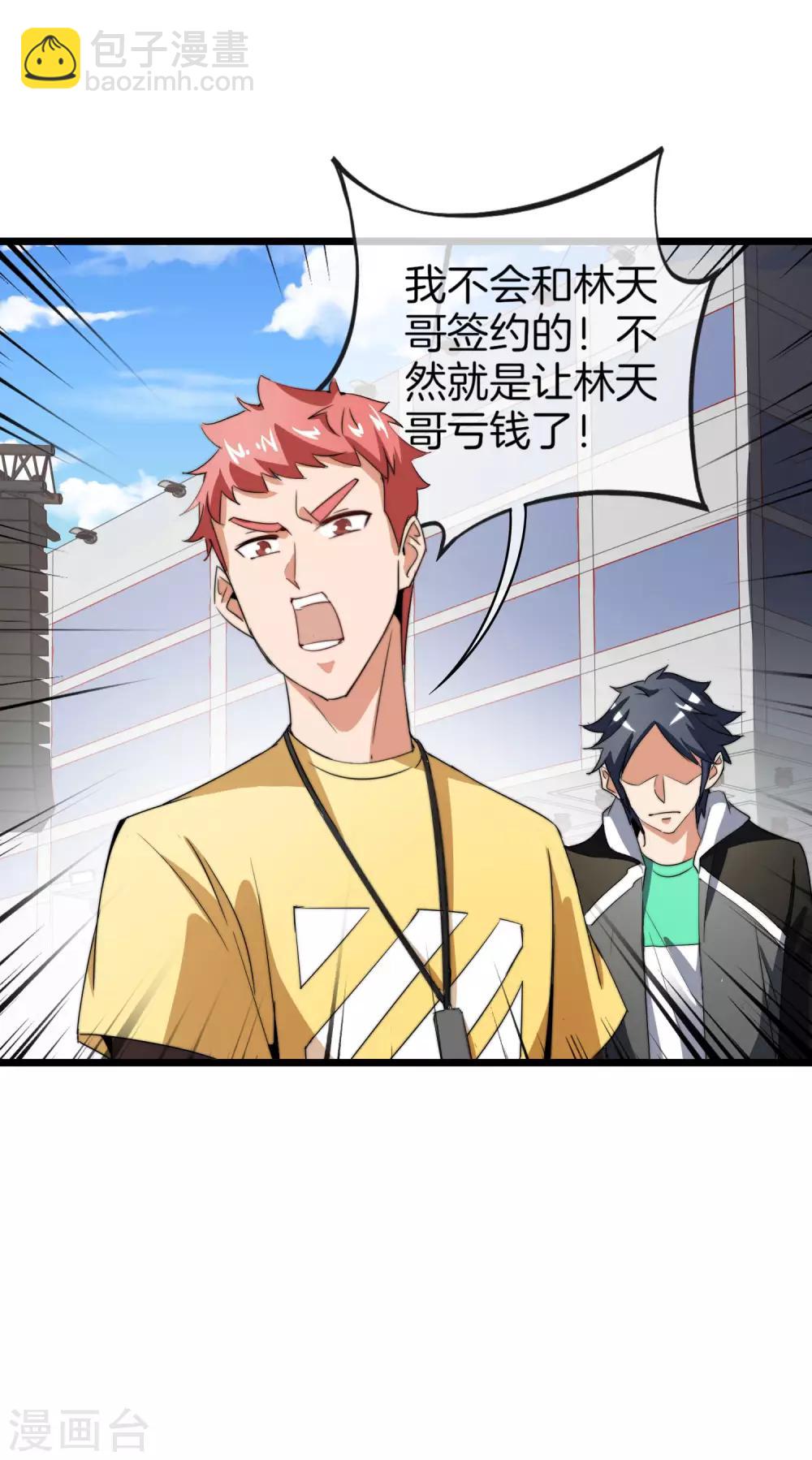 第86话 四舍五入给你一千万！-第91话