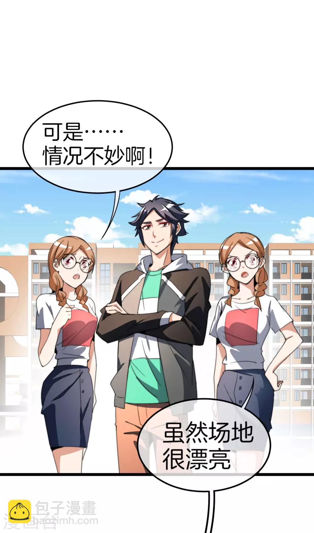第86话 四舍五入给你一千万！-第91话