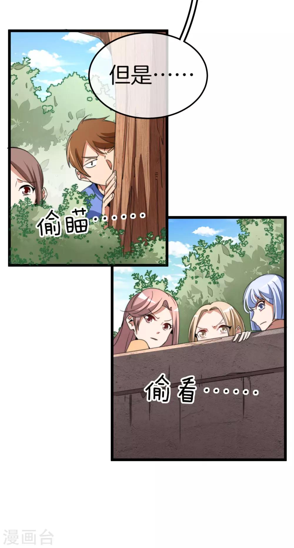 第86话 四舍五入给你一千万！-第91话