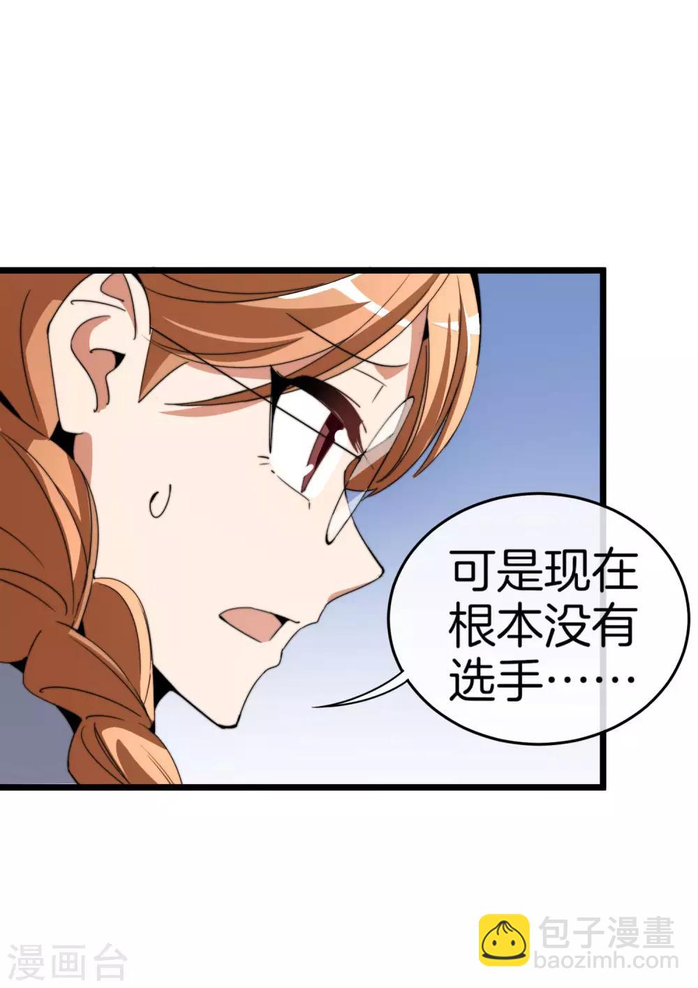 第86话 四舍五入给你一千万！-第91话
