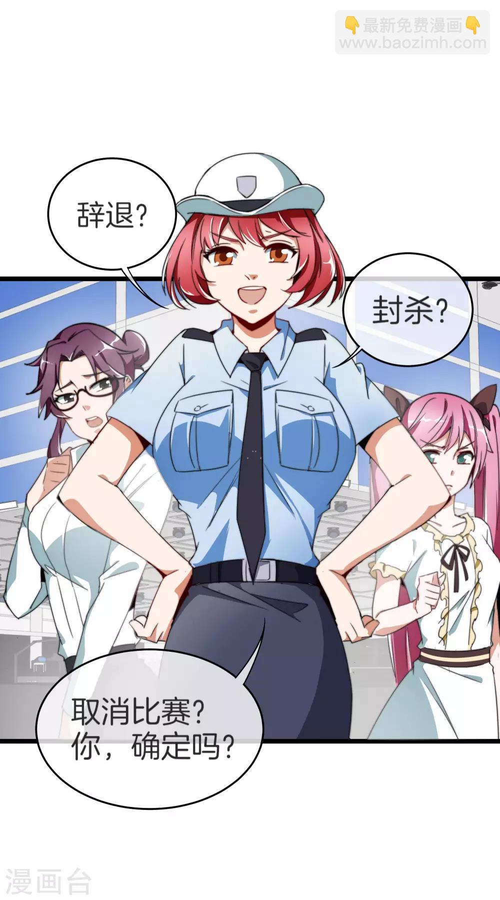 第87话 一顿操作猛如虎&hellip;&hellip;-第93话