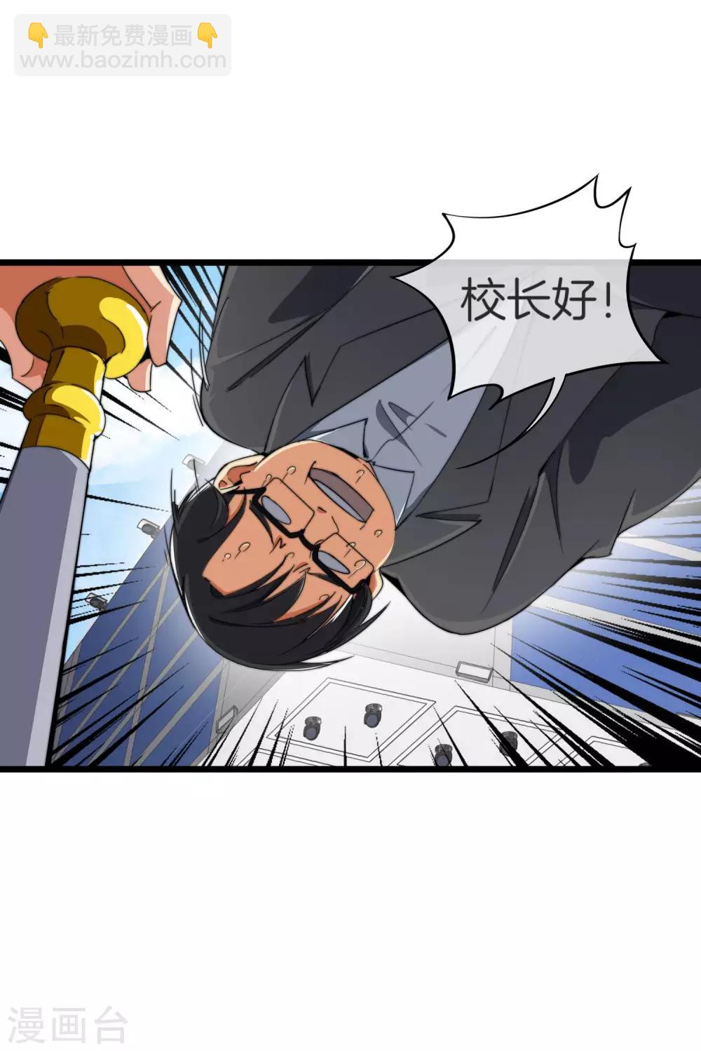 第87话 一顿操作猛如虎&hellip;&hellip;-第93话