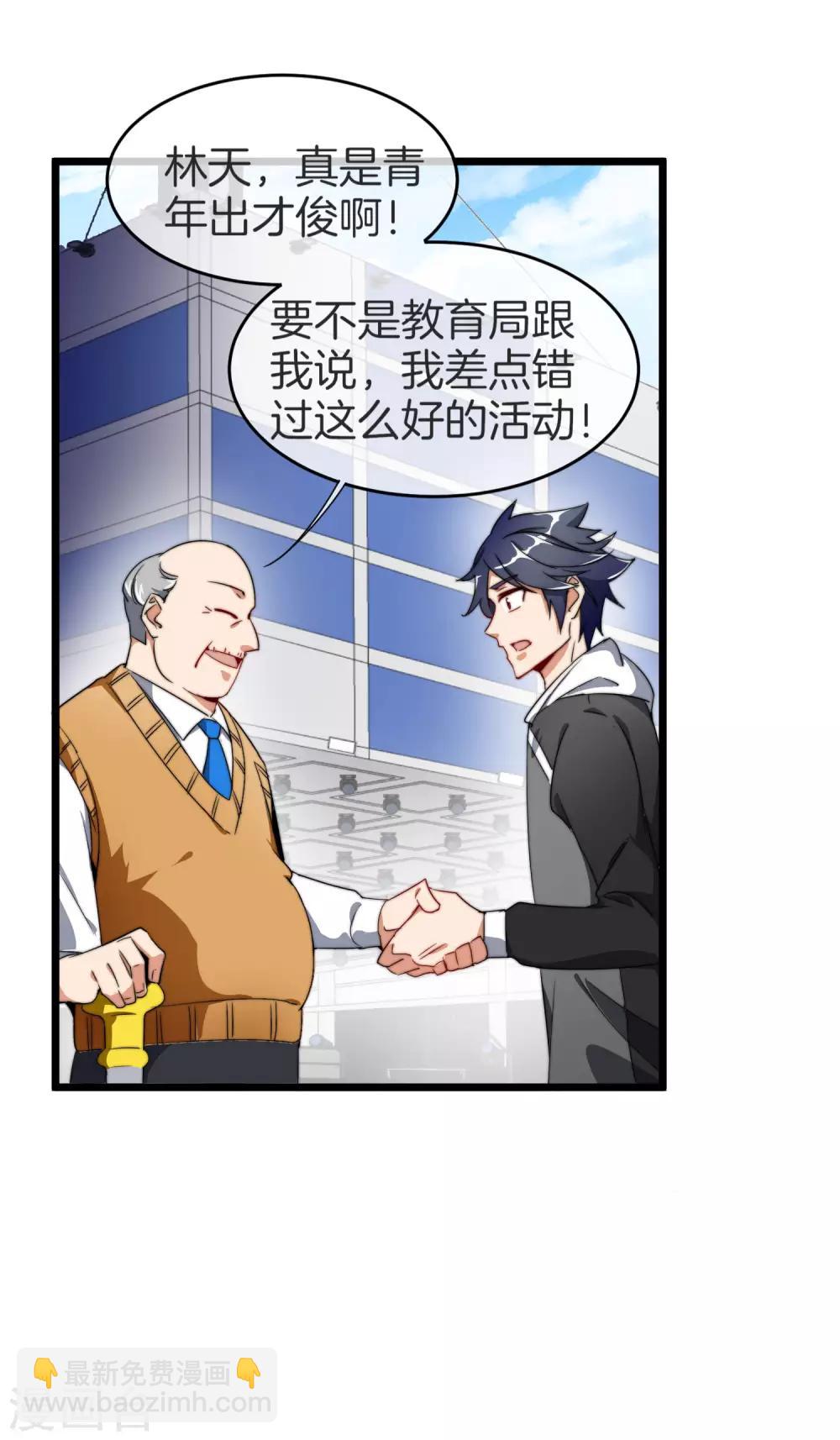 第87话 一顿操作猛如虎&hellip;&hellip;-第93话