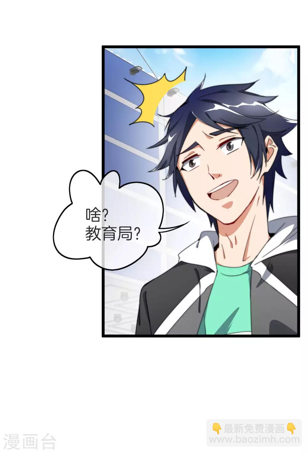 第87话 一顿操作猛如虎&hellip;&hellip;-第93话