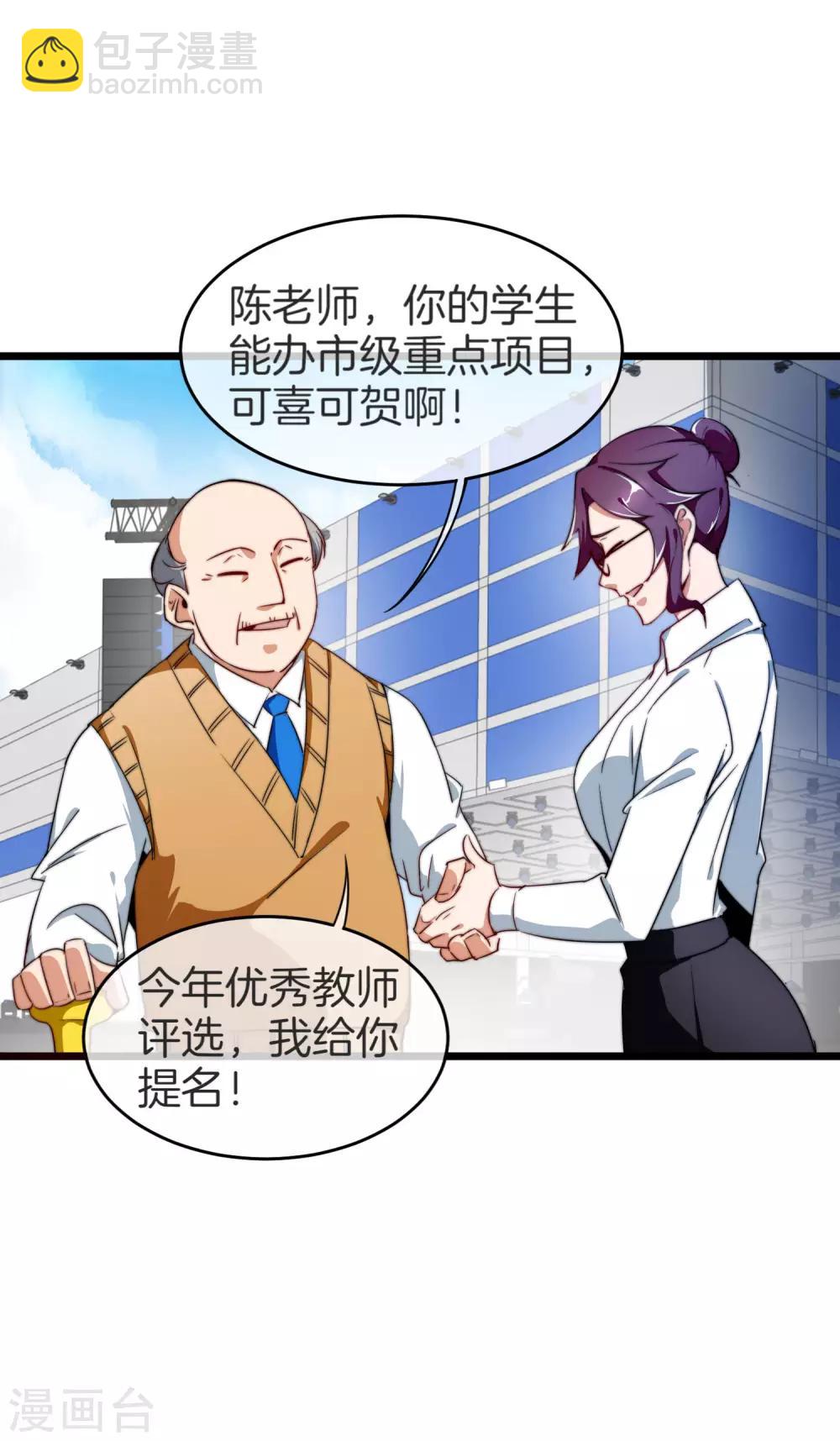 第87话 一顿操作猛如虎&hellip;&hellip;-第93话