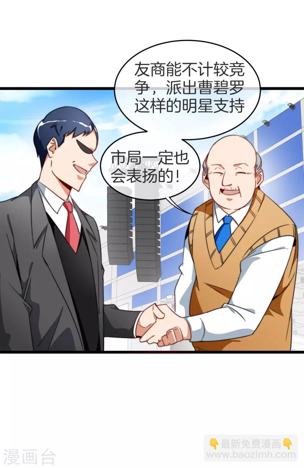 第87话 一顿操作猛如虎&hellip;&hellip;-第93话